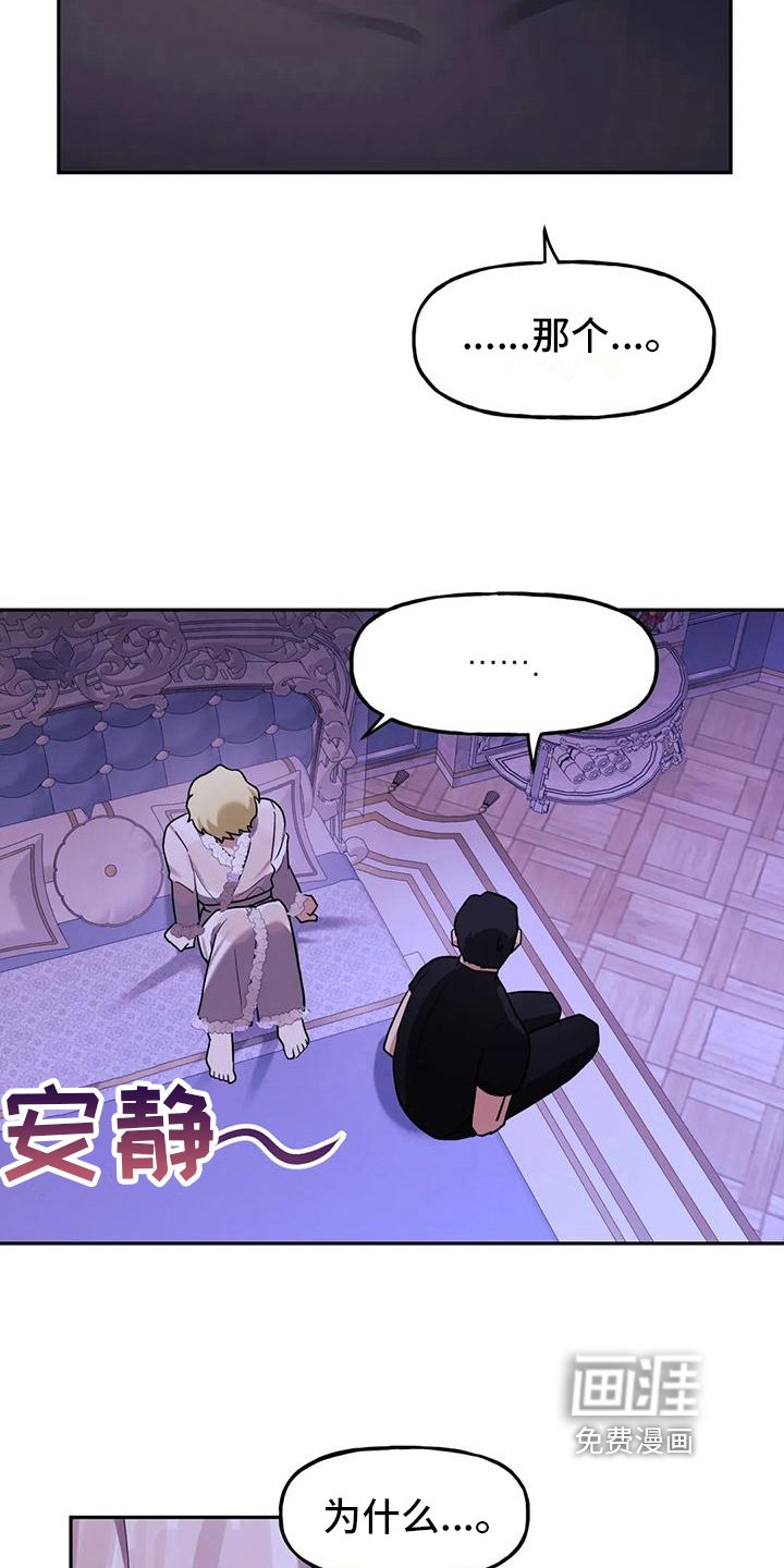 第8章：不公平