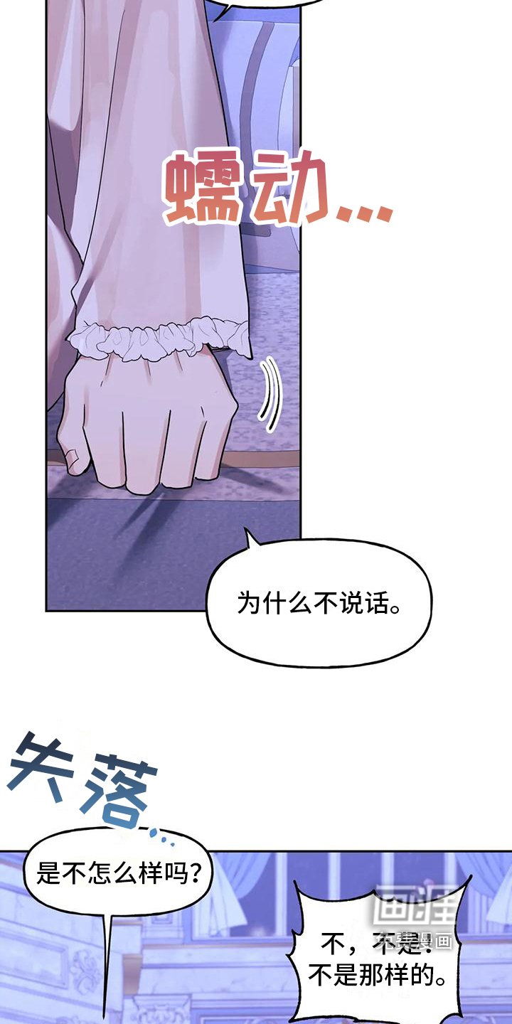 第8章：不公平