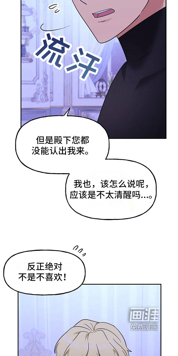 第8章：不公平