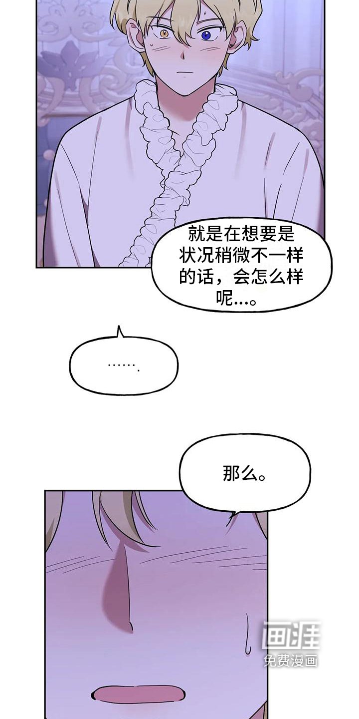 第8章：不公平