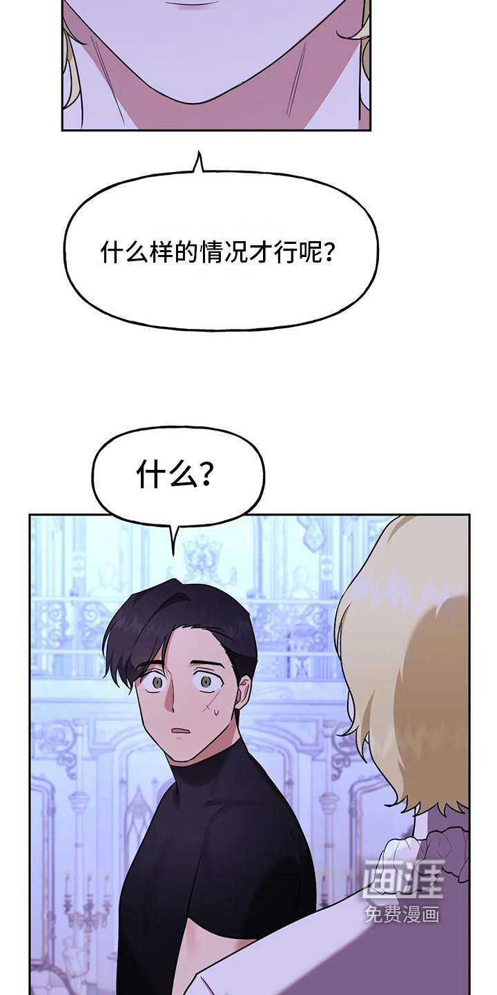 第8章：不公平