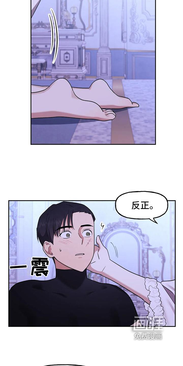 第8章：不公平
