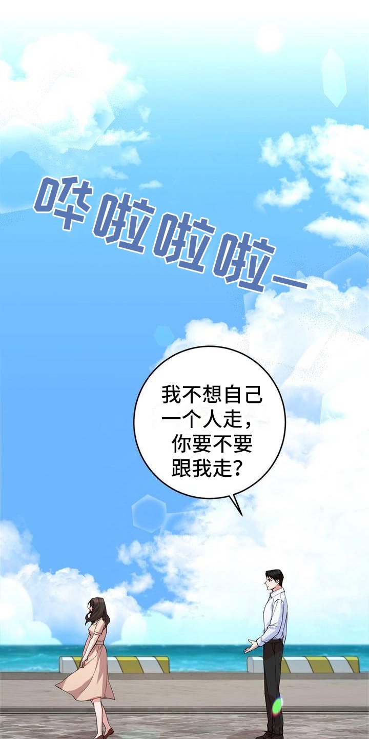 第1章：安保人员