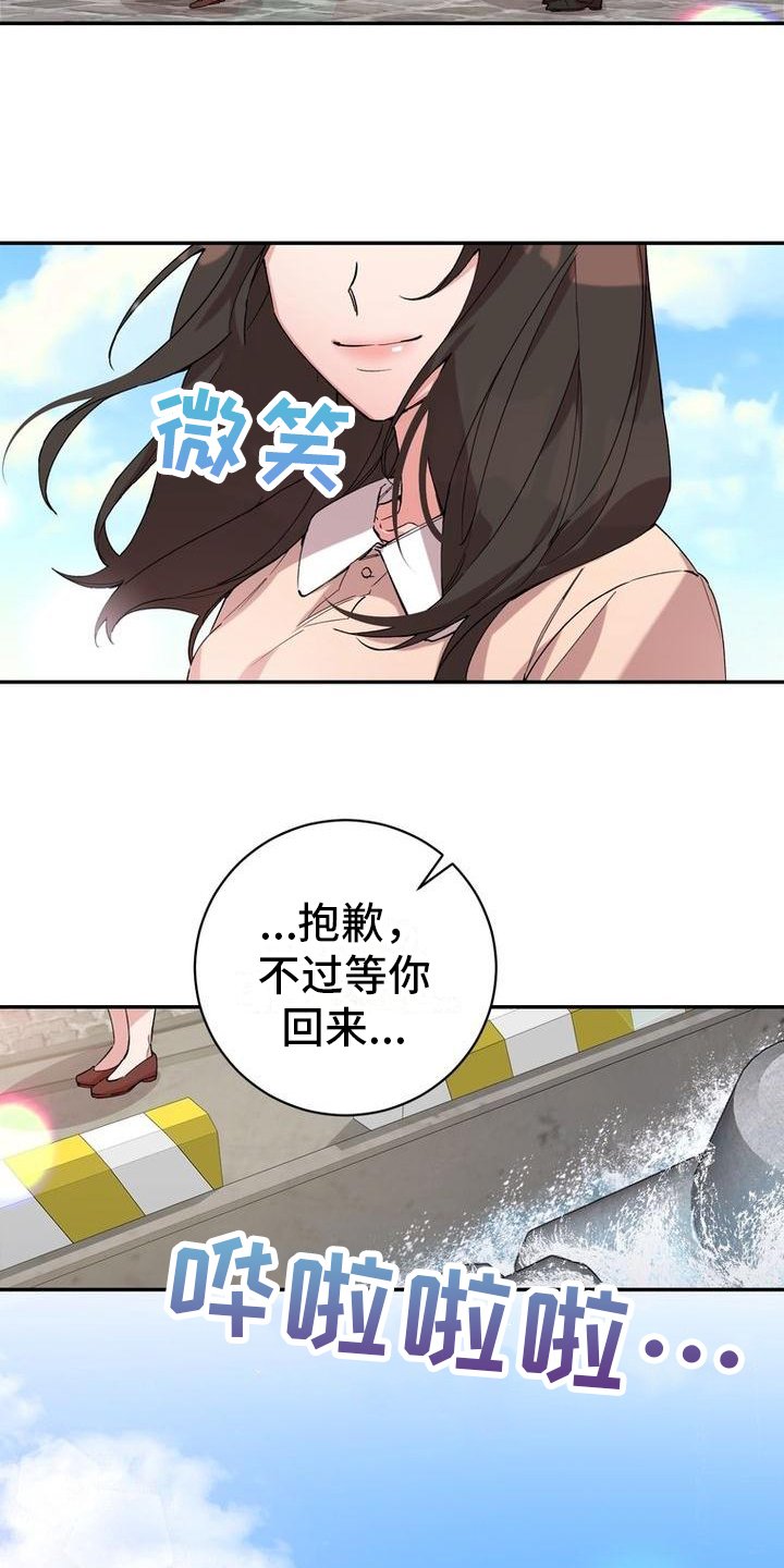 第1章：安保人员
