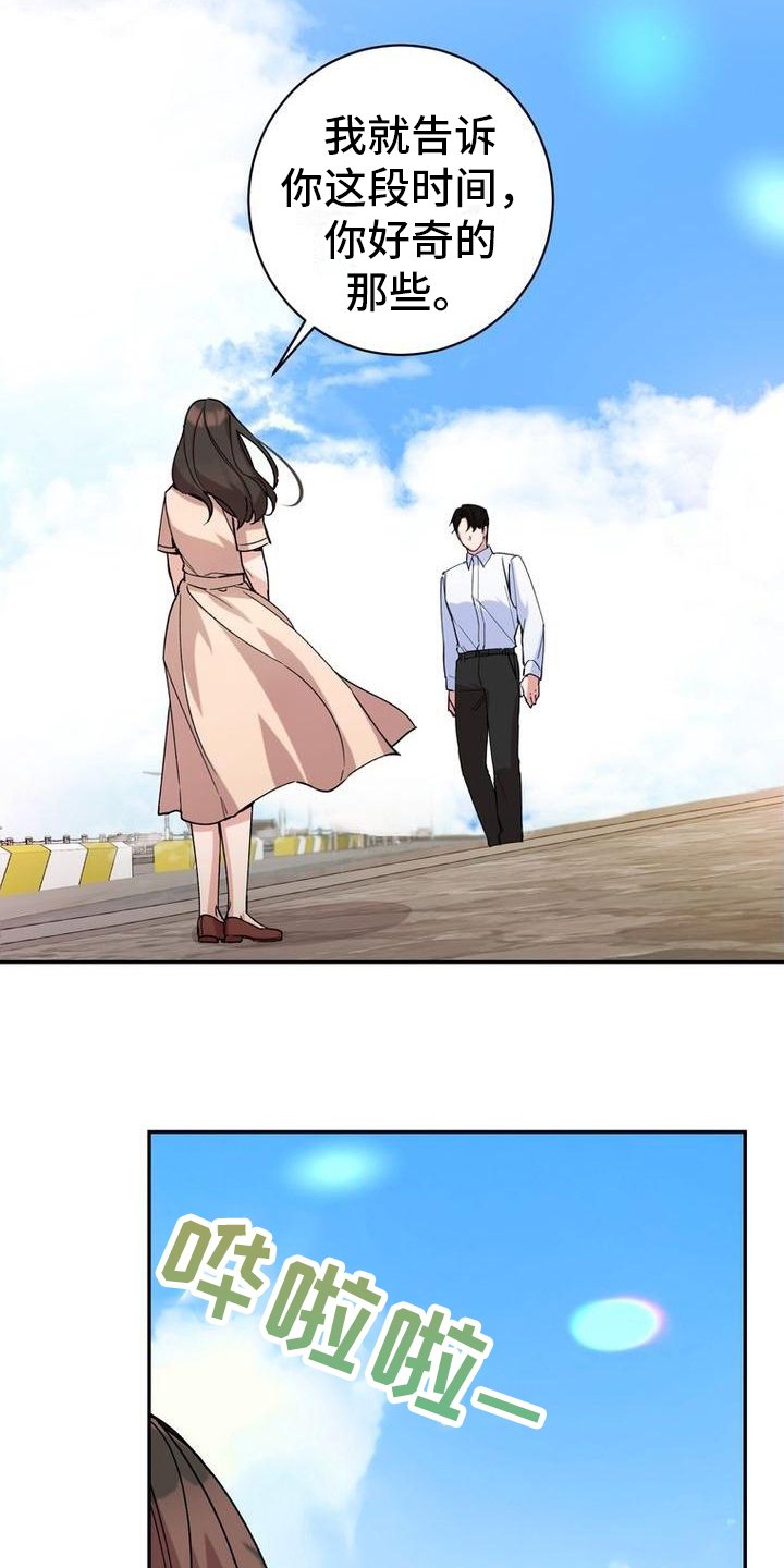 第1章：安保人员