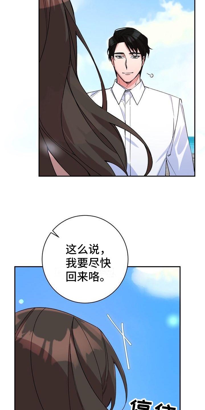 第1章：安保人员