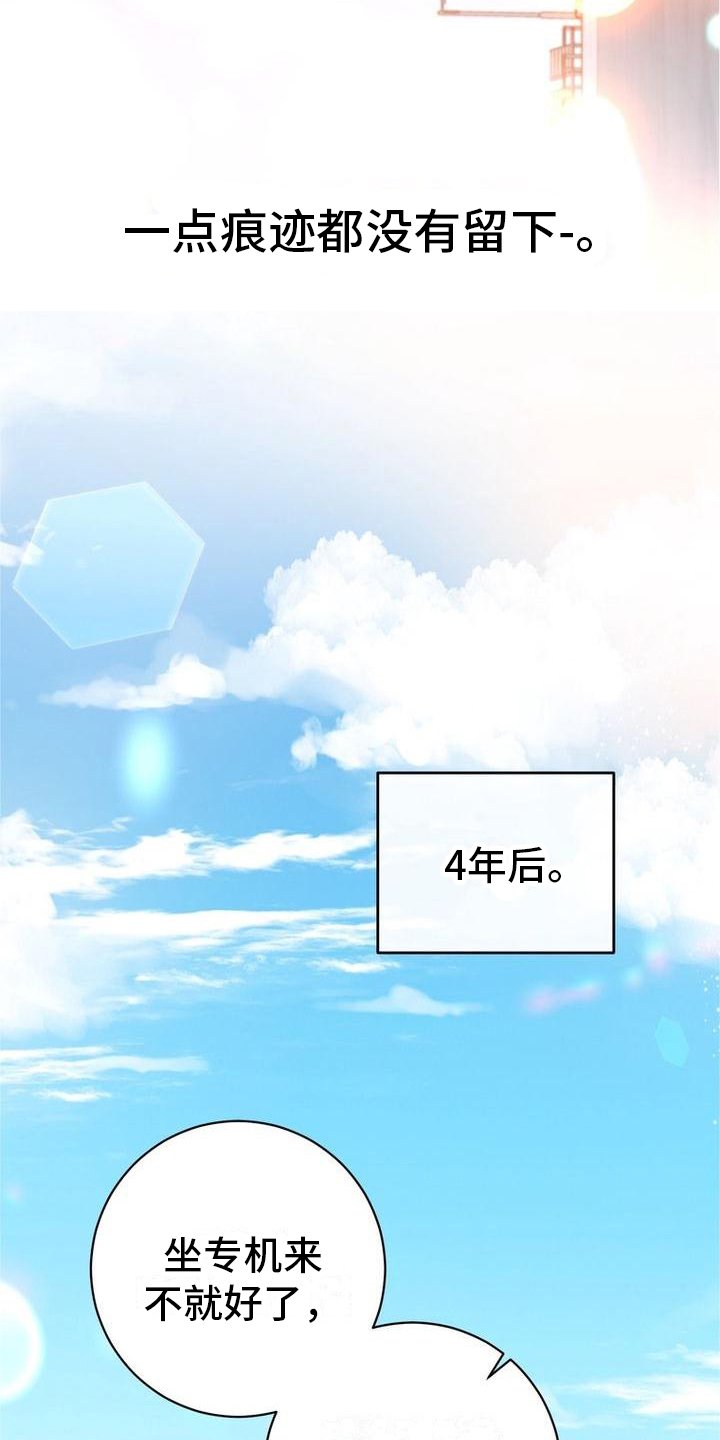 第1章：安保人员