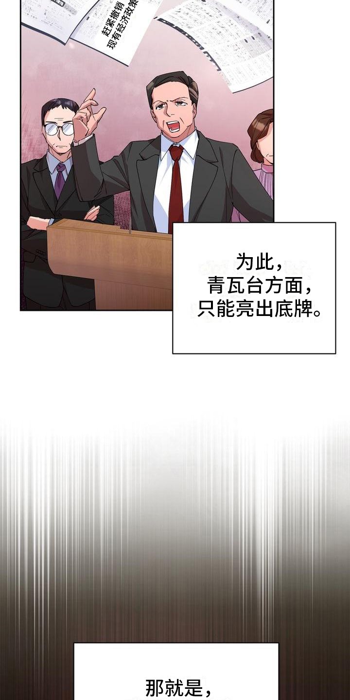 第1章：安保人员