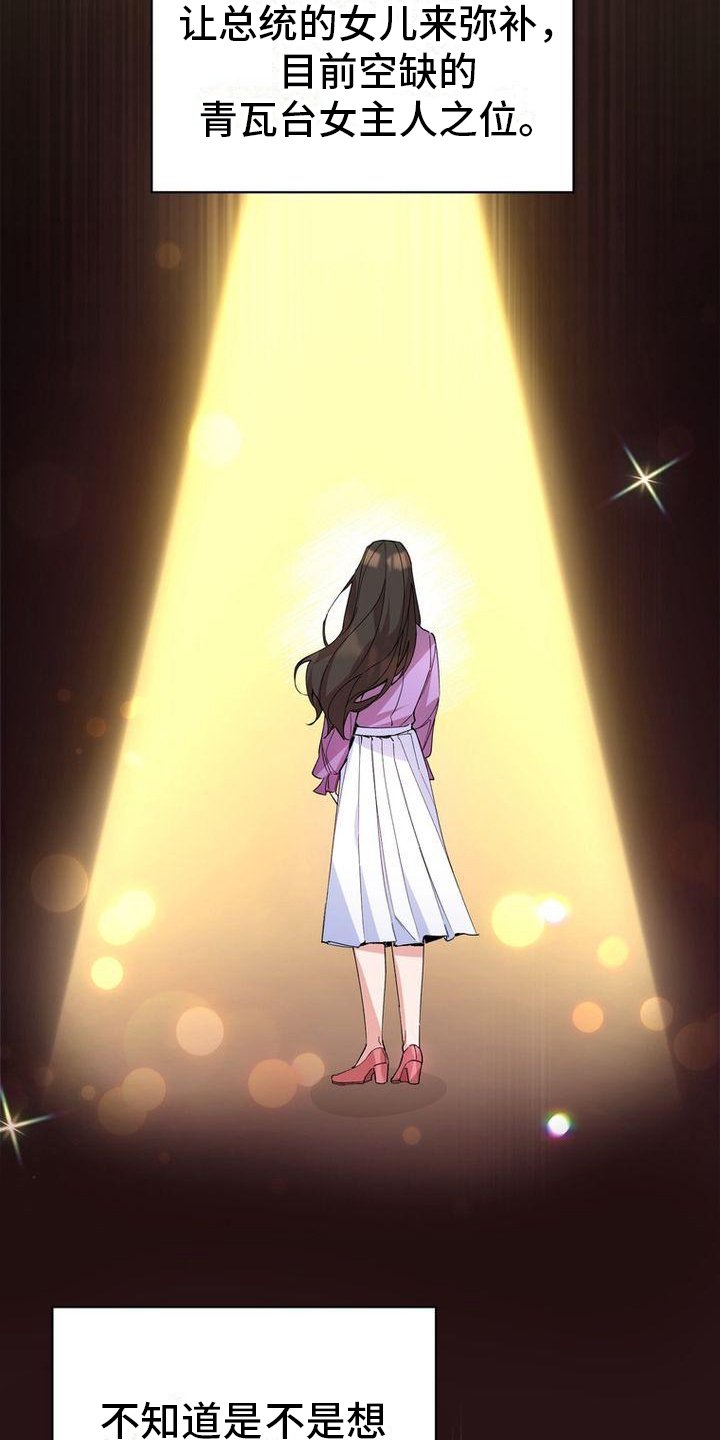第1章：安保人员