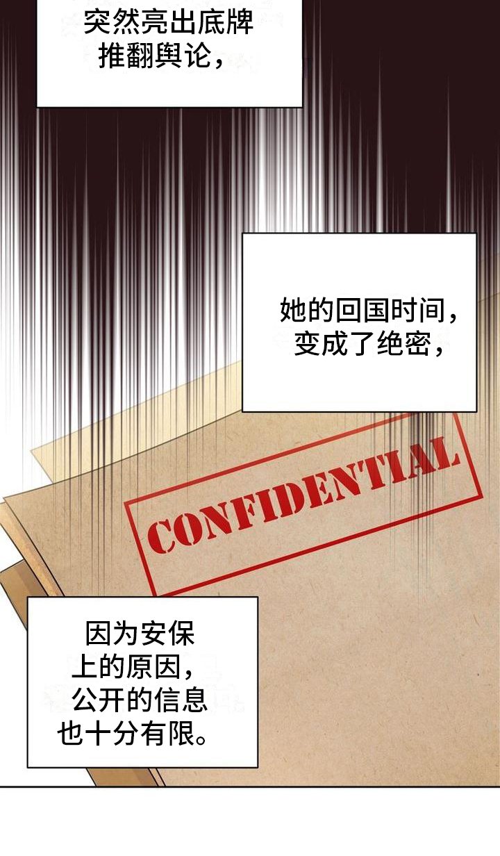 第1章：安保人员