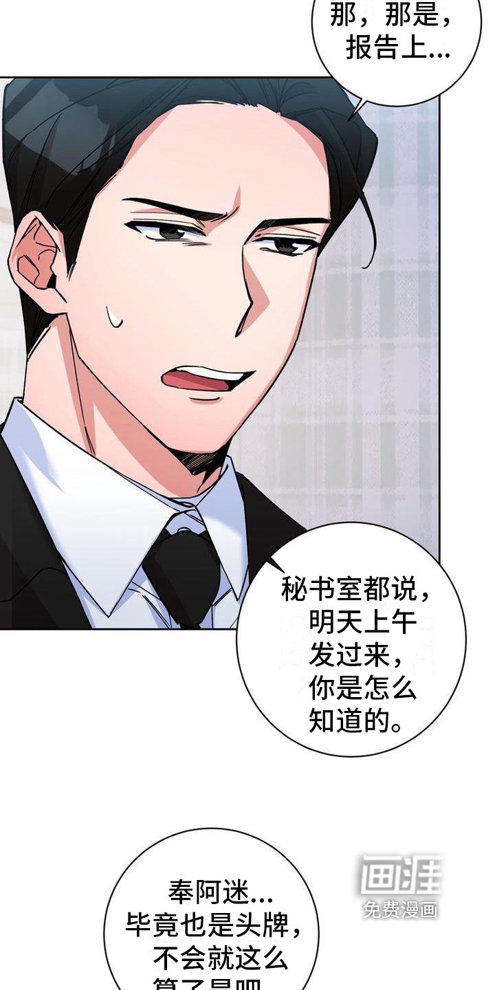 第11章：拜托