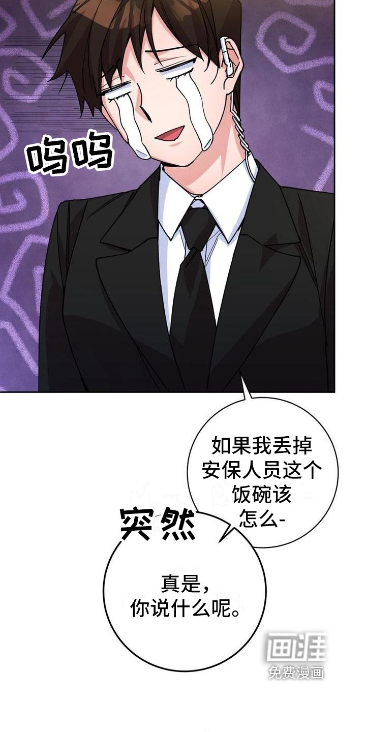 第11章：拜托