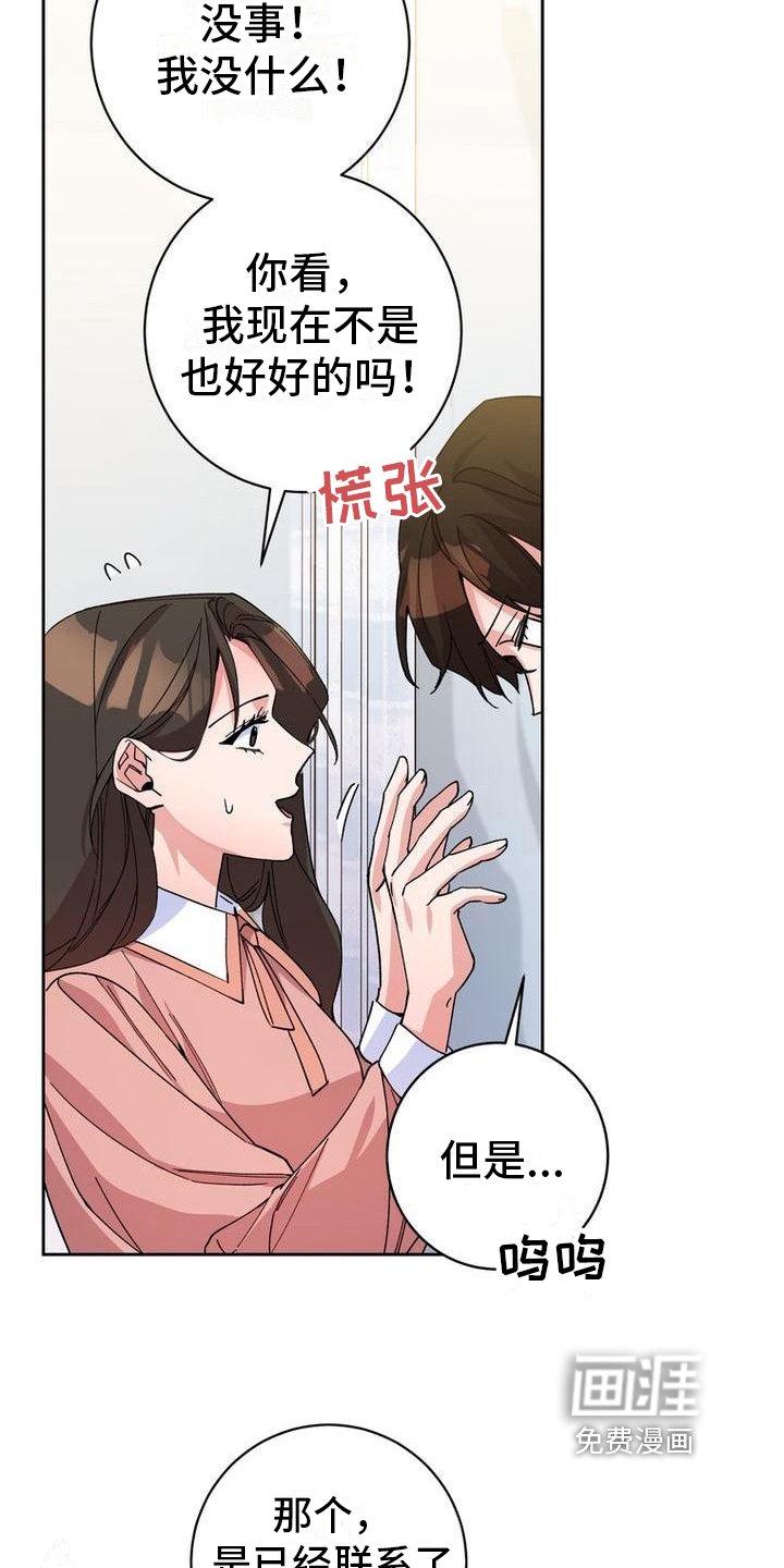 第11章：拜托