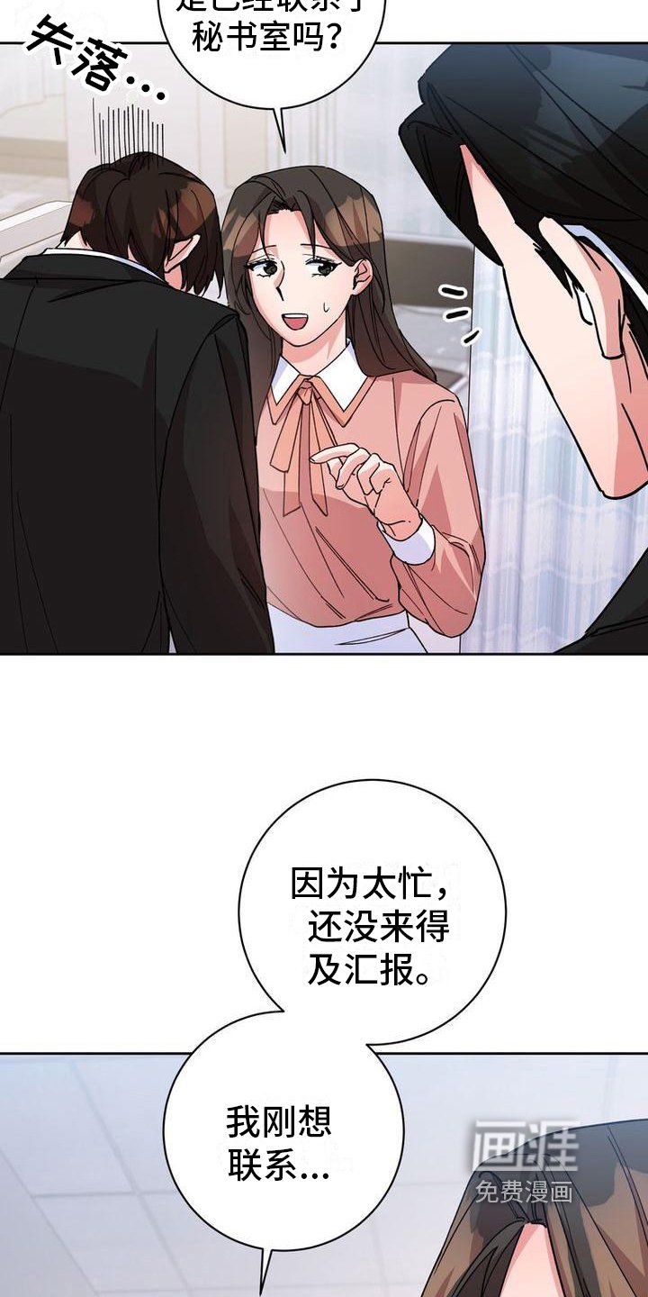 第11章：拜托