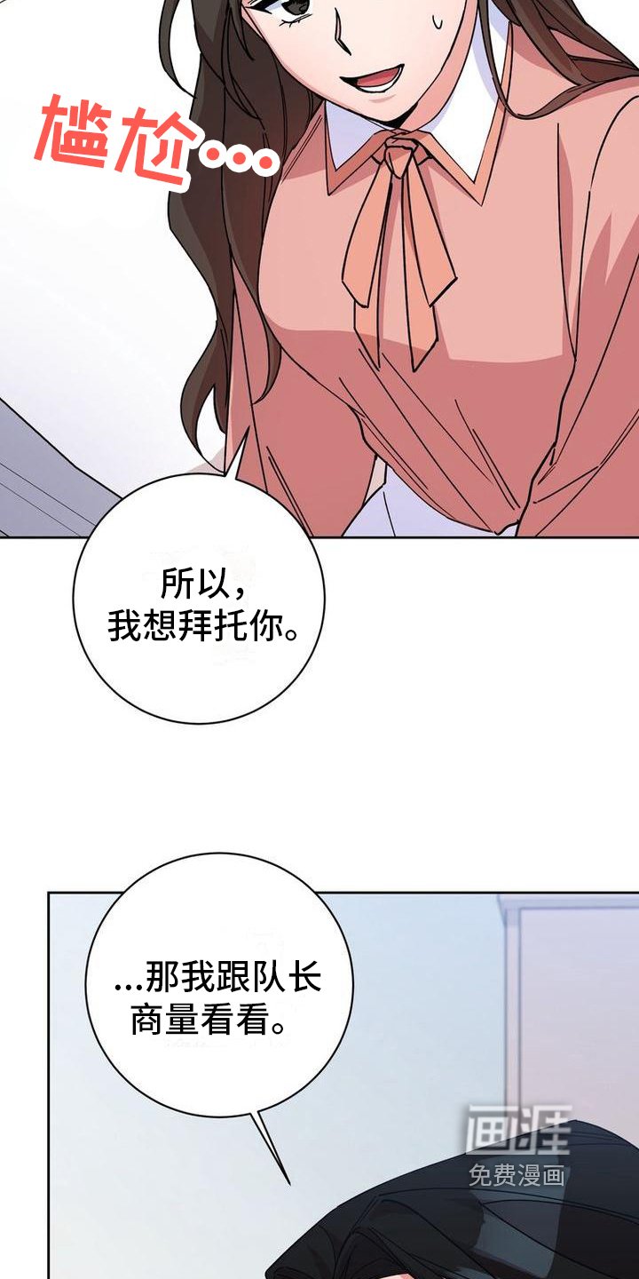 第11章：拜托
