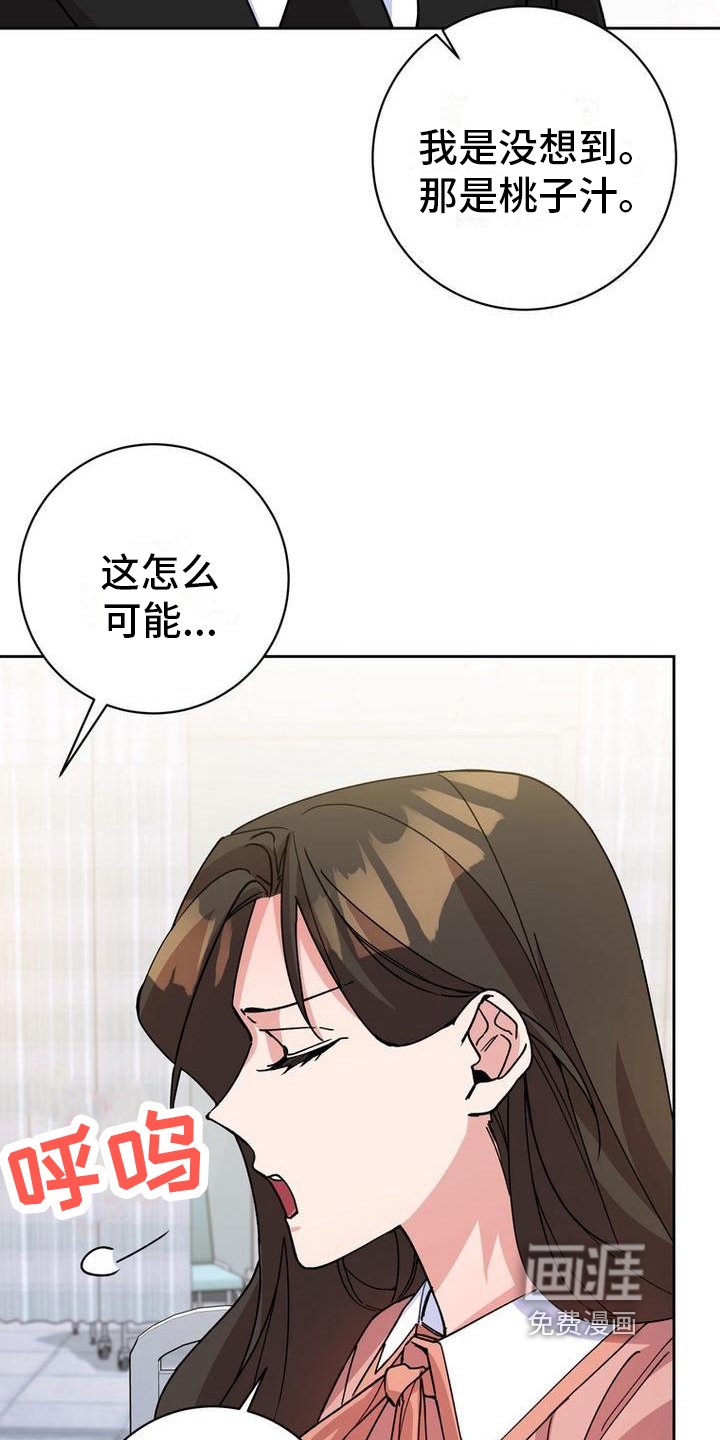 第12章：不爽