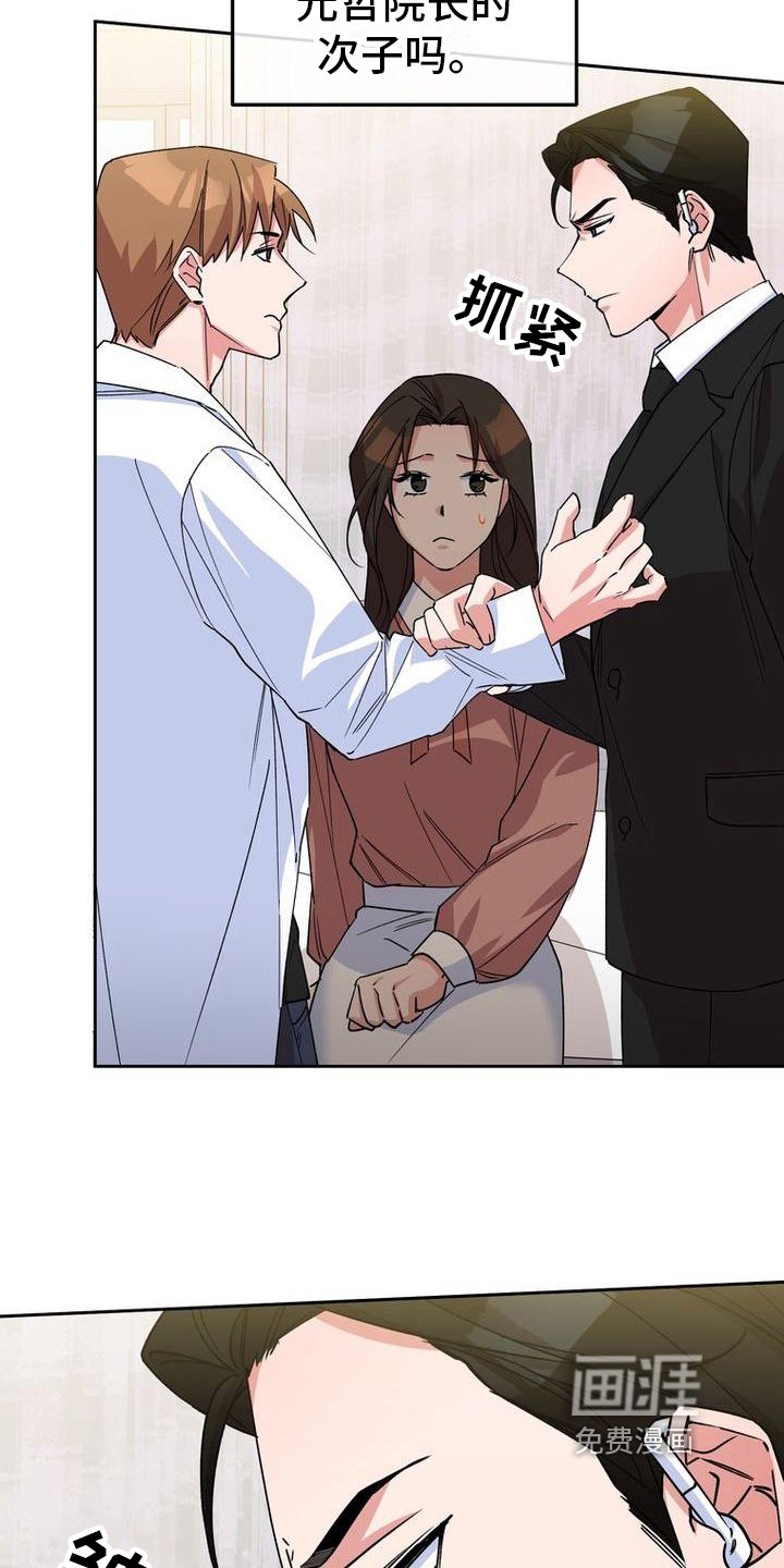 第12章：不爽