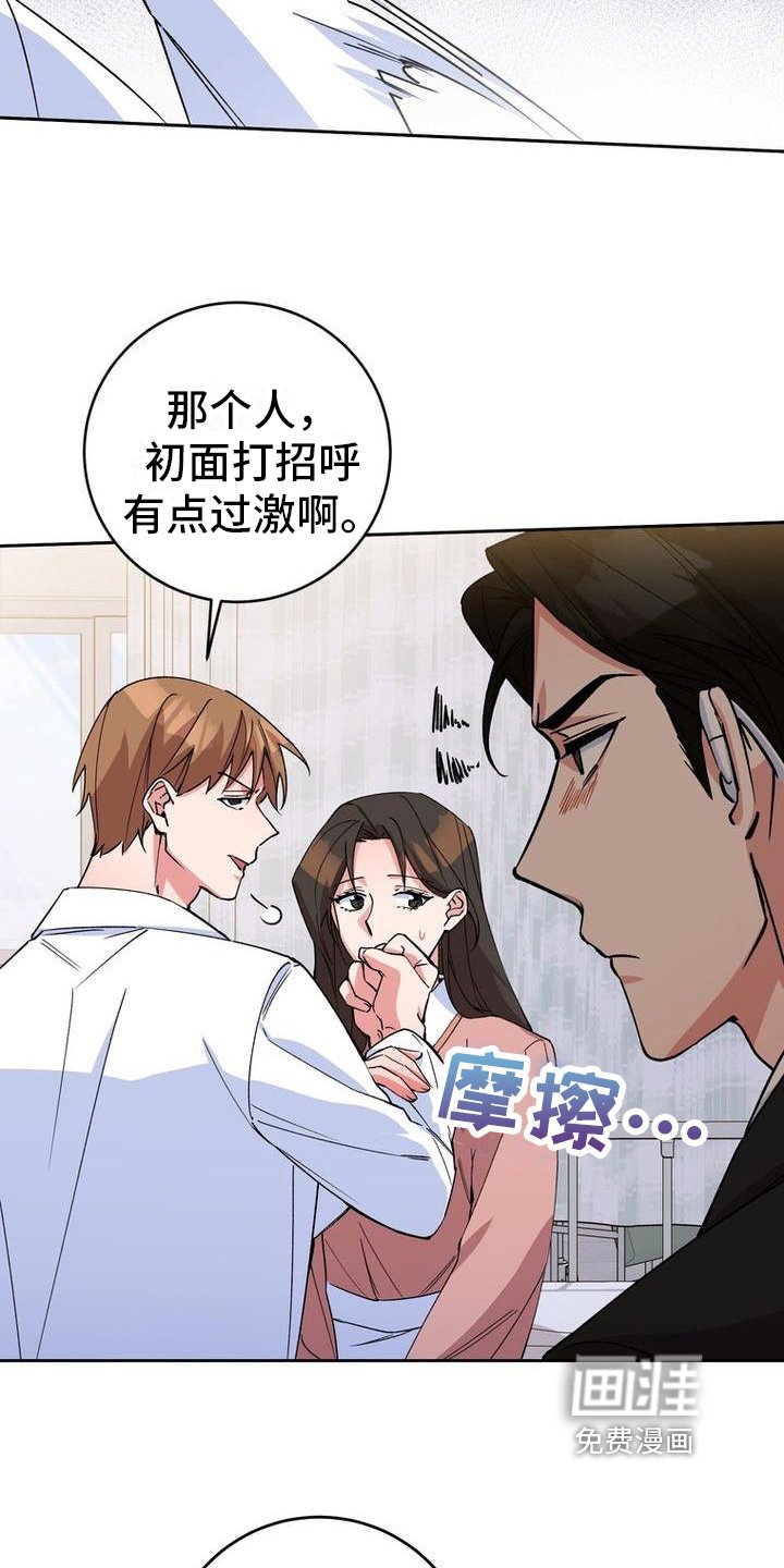 第12章：不爽