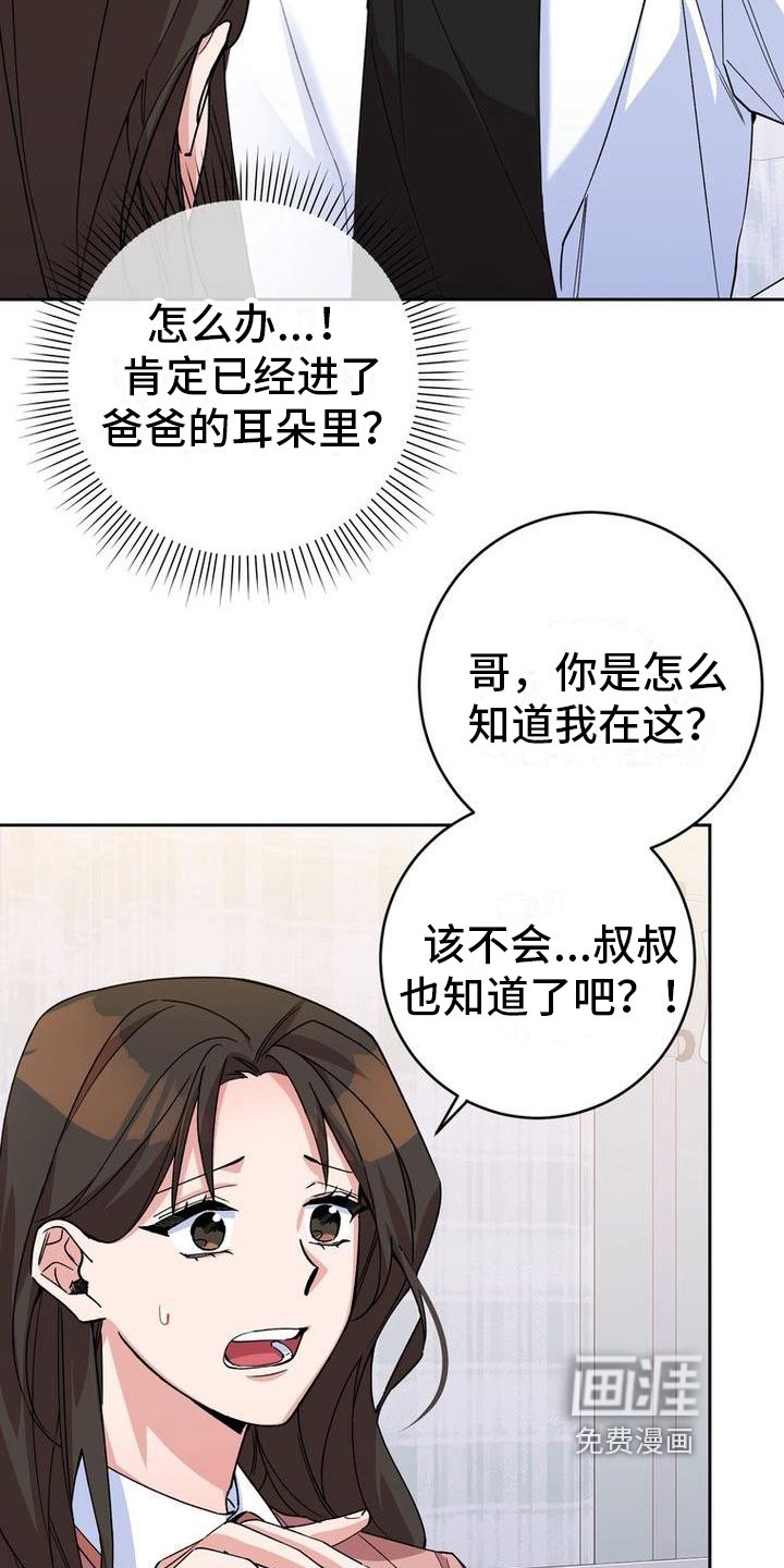 第12章：不爽