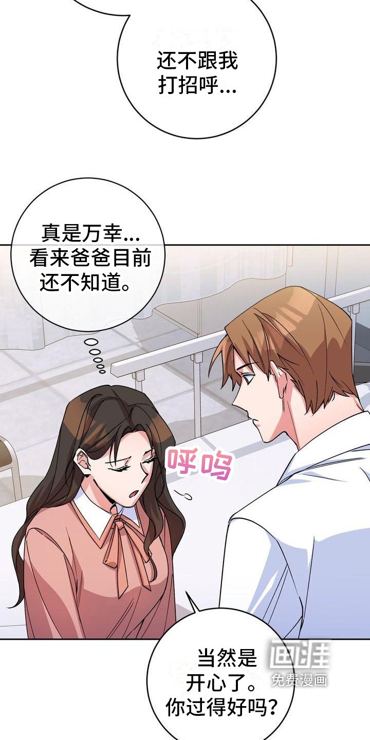 第13章：针对