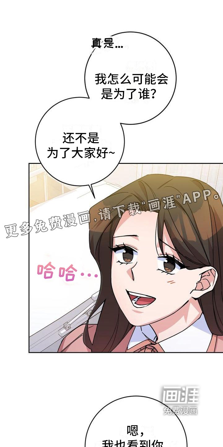 第14章：不高兴