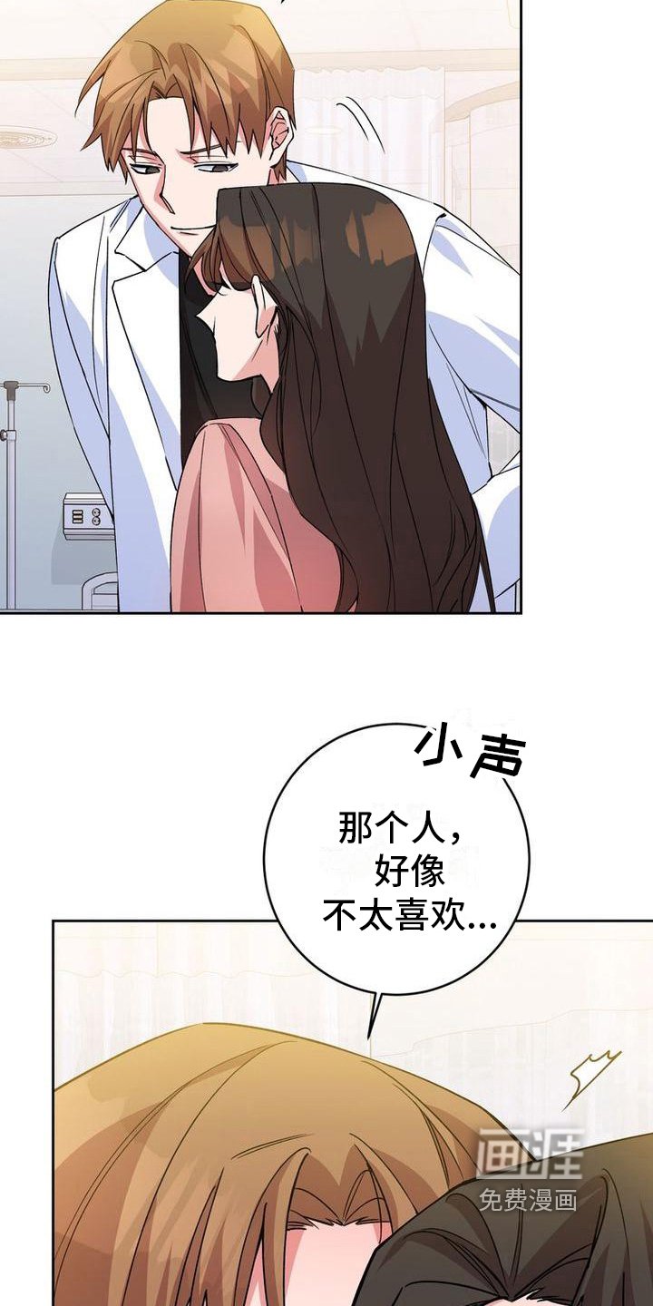 第14章：不高兴