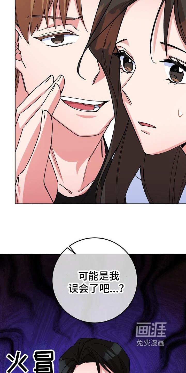 第14章：不高兴