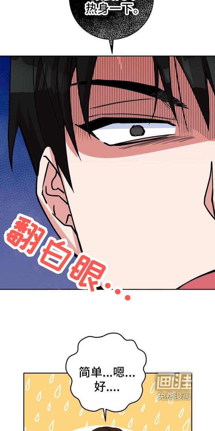 第14章：不高兴