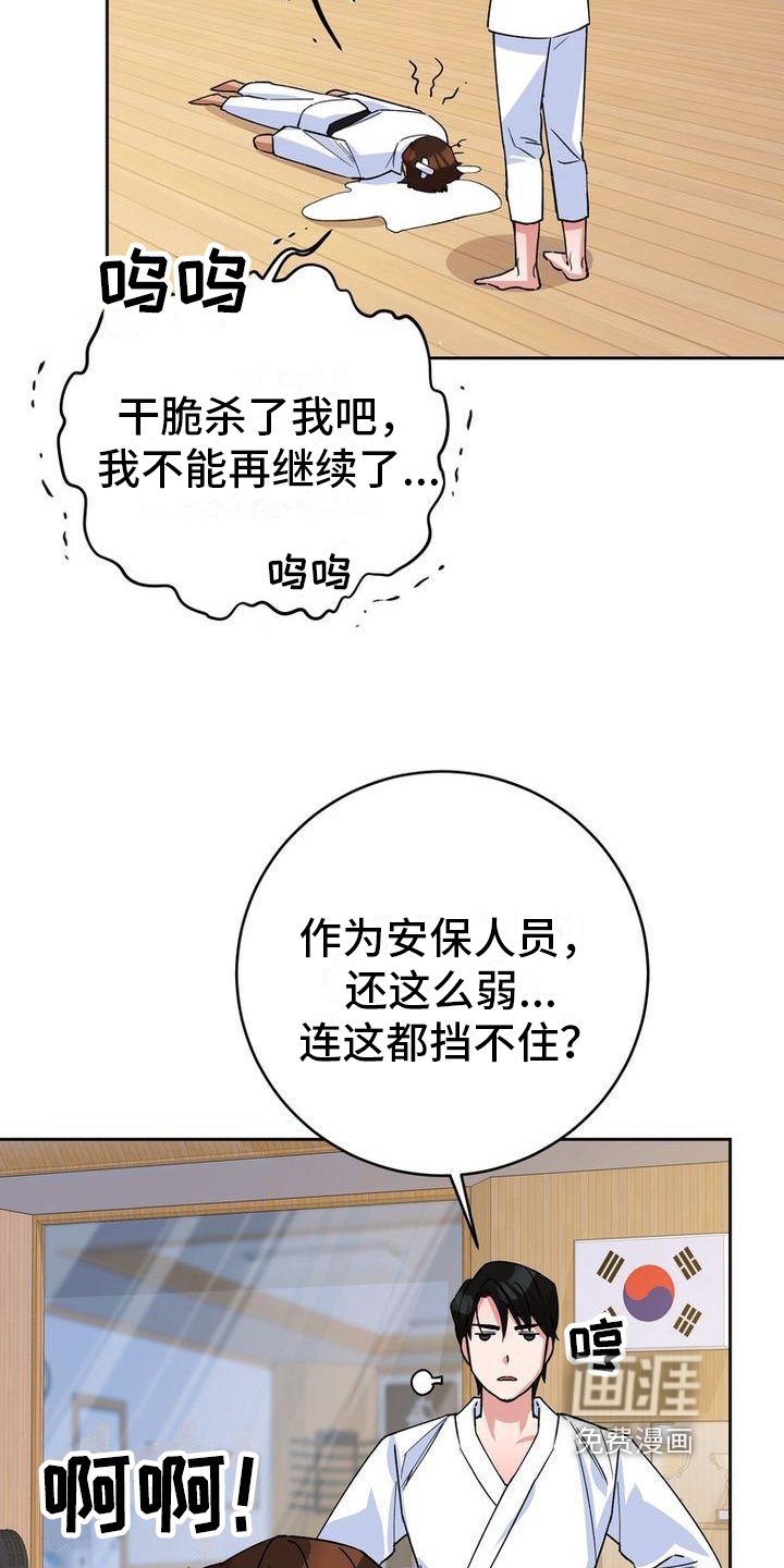 第14章：不高兴