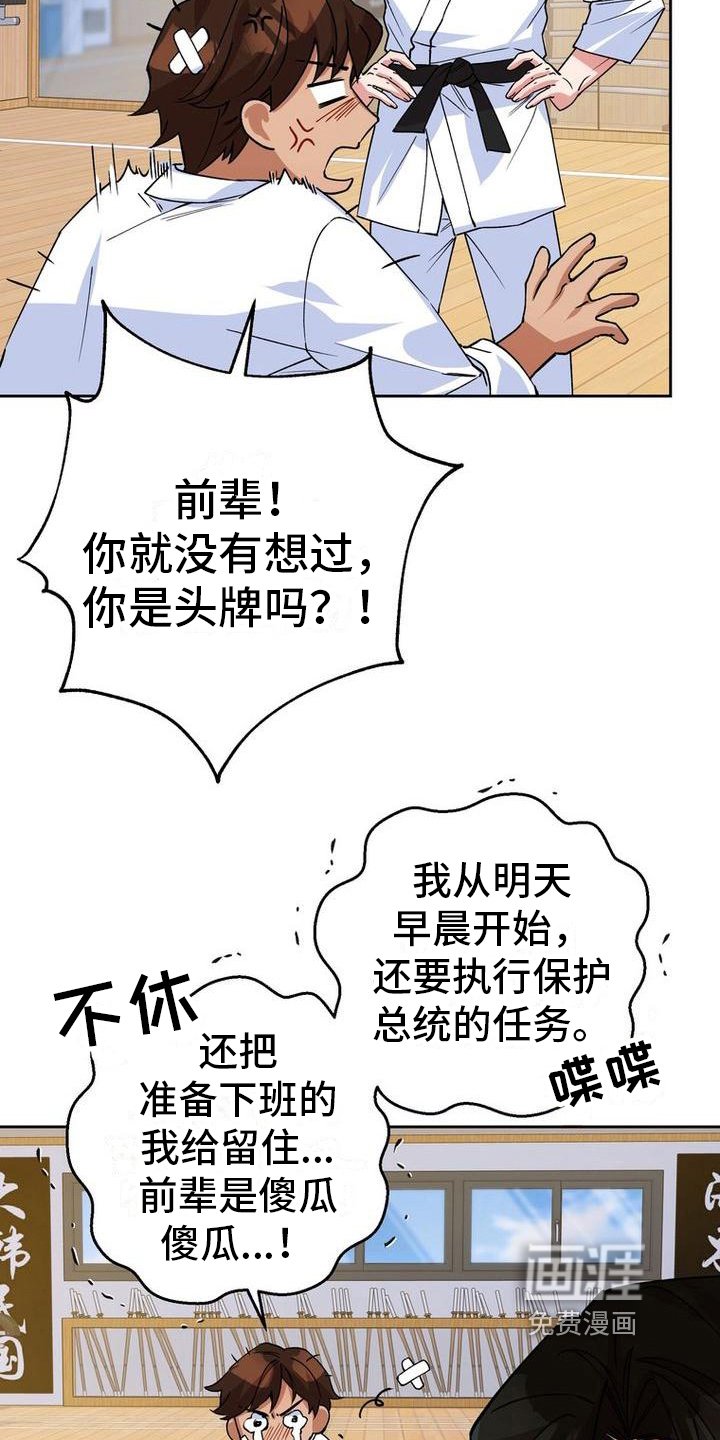 第14章：不高兴