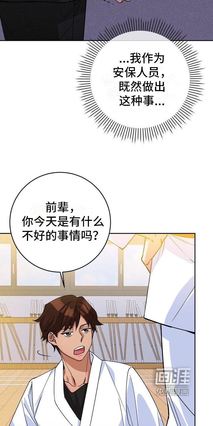 第14章：不高兴