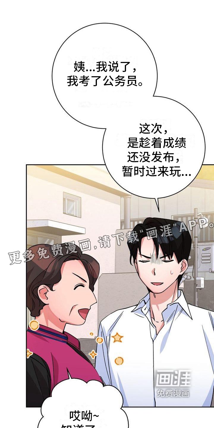 第16章：导游