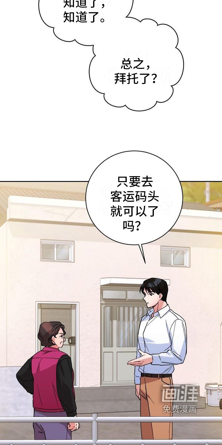 第16章：导游