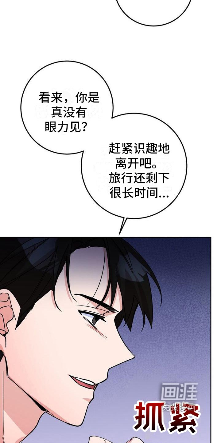 第16章：导游