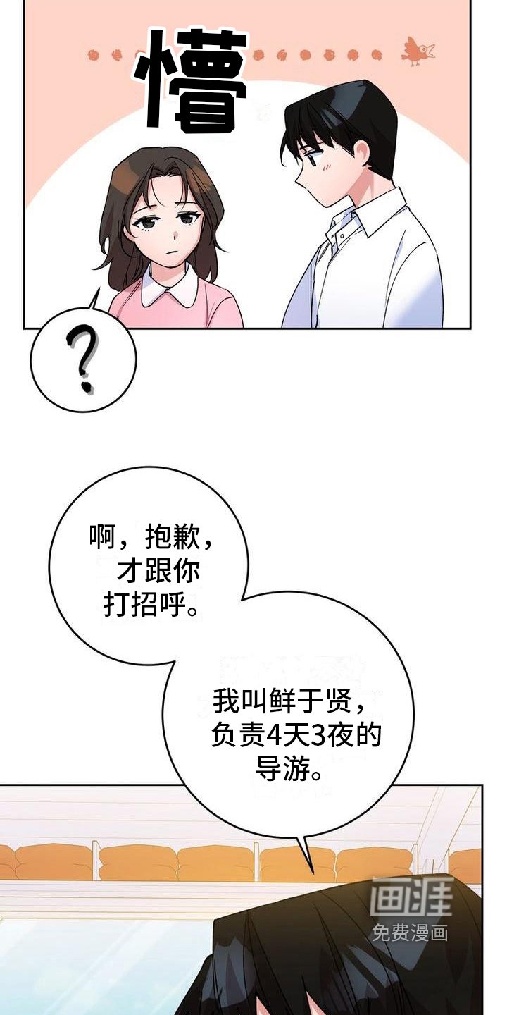 第16章：导游