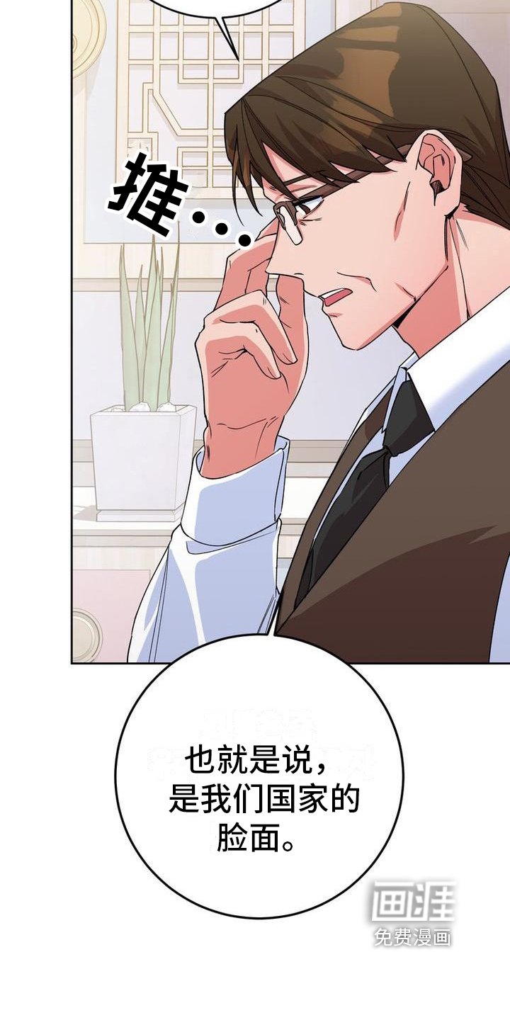 第18章：好奇