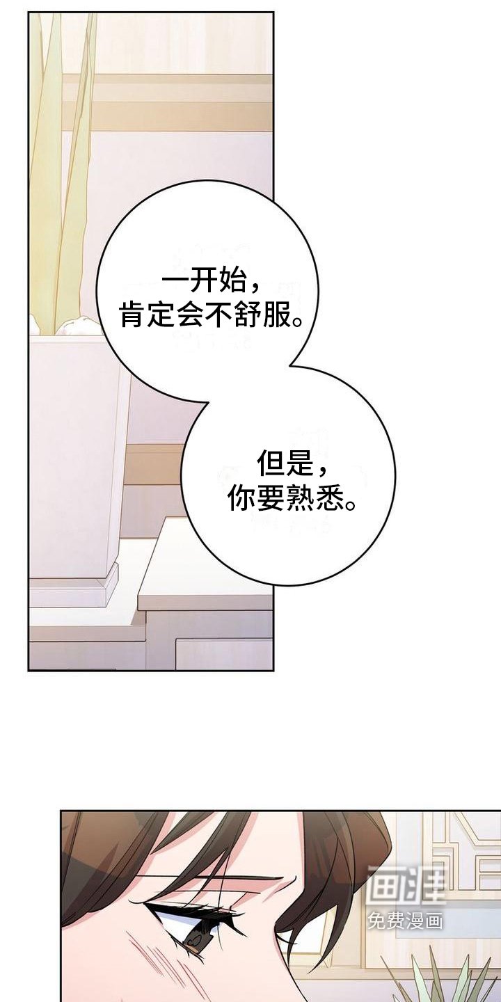 第18章：好奇