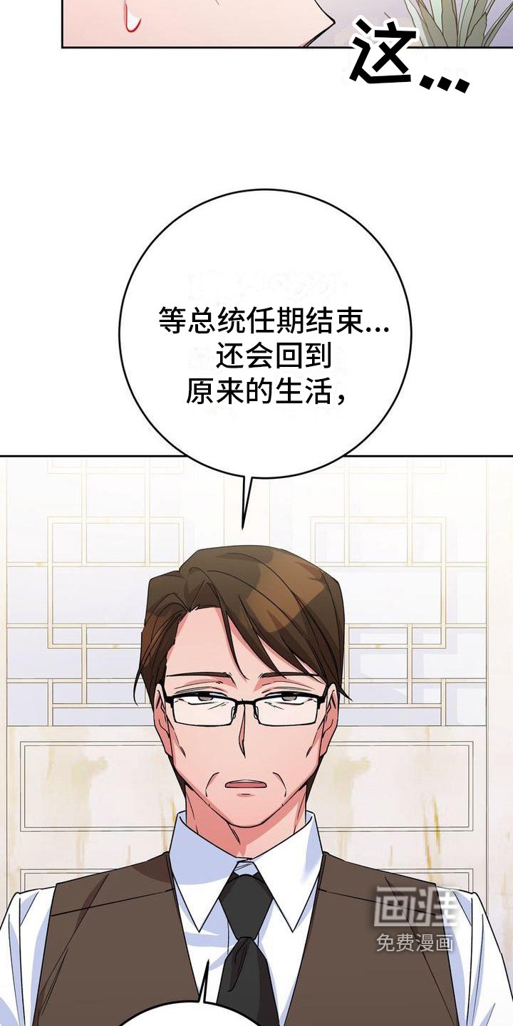 第18章：好奇
