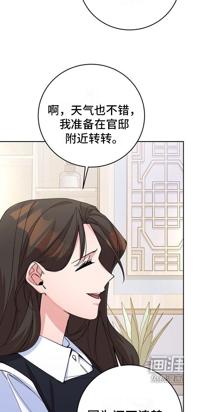第18章：好奇