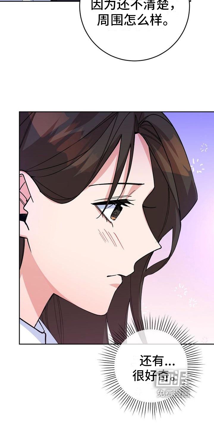 第18章：好奇