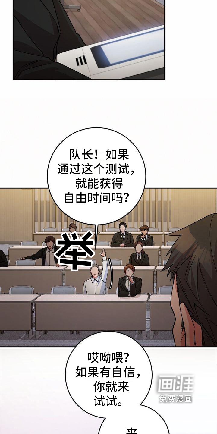 第18章：好奇