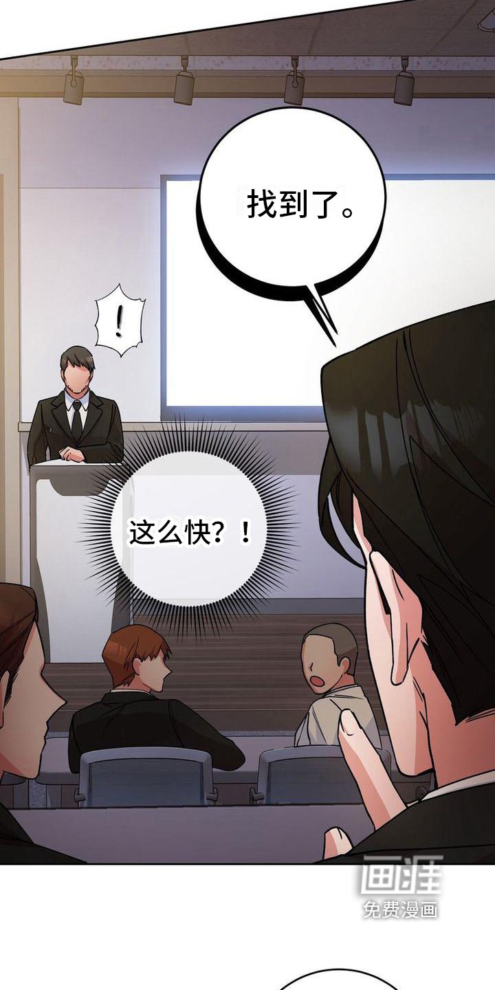 第18章：好奇