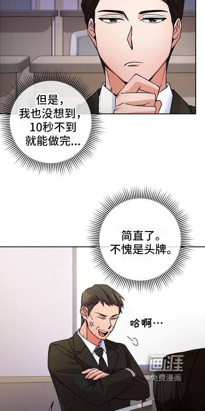 第19章：手段