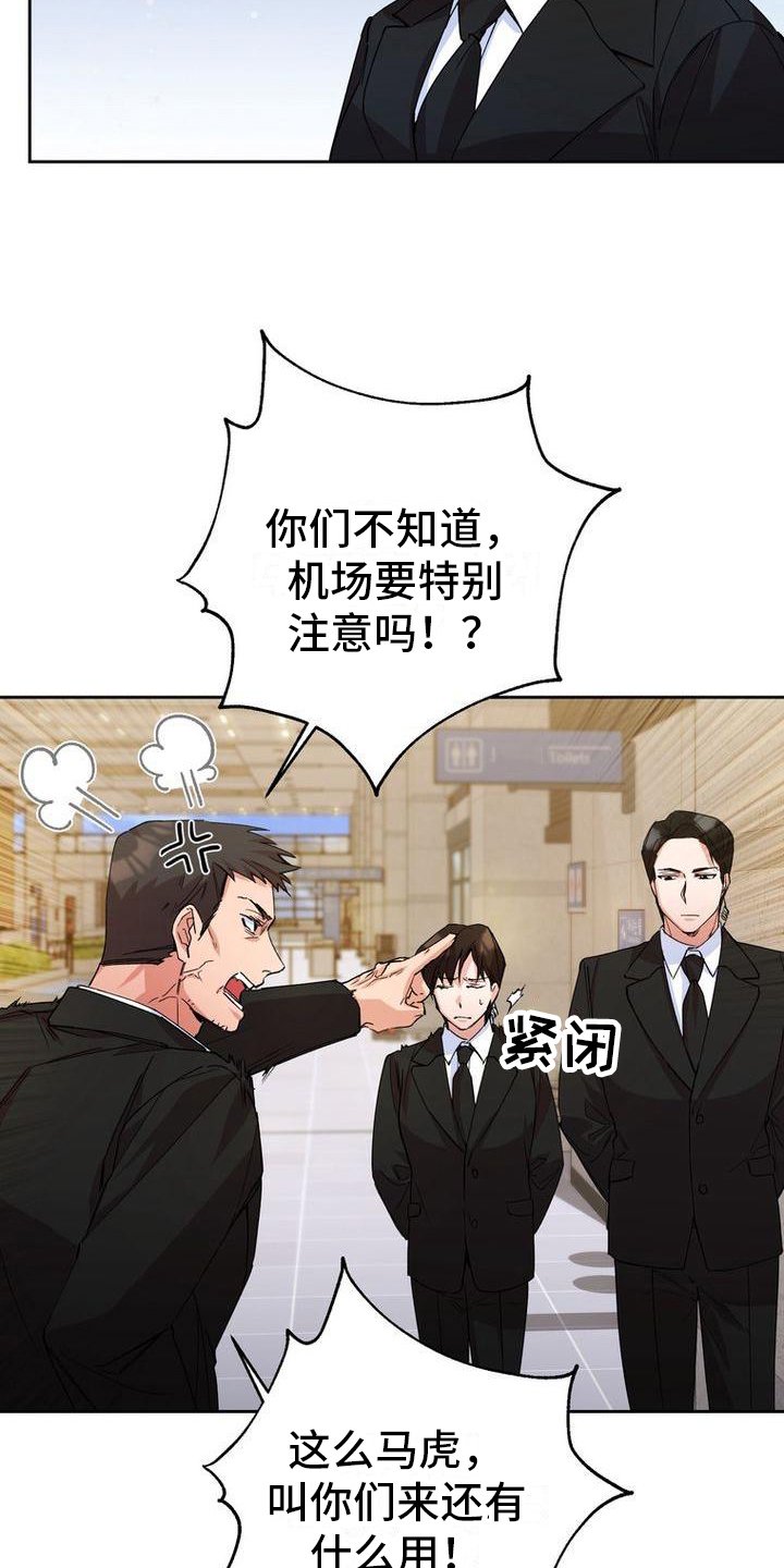 第2章：找人