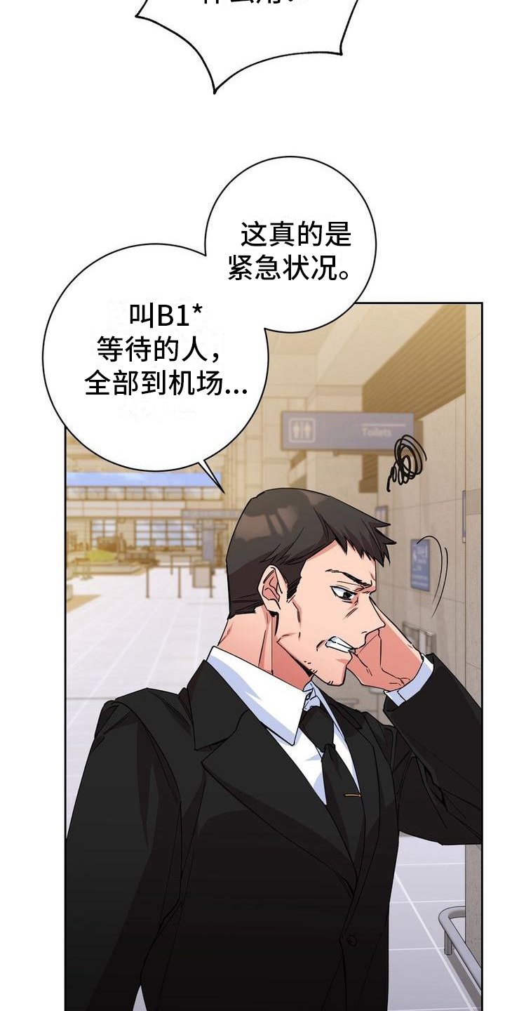 第2章：找人