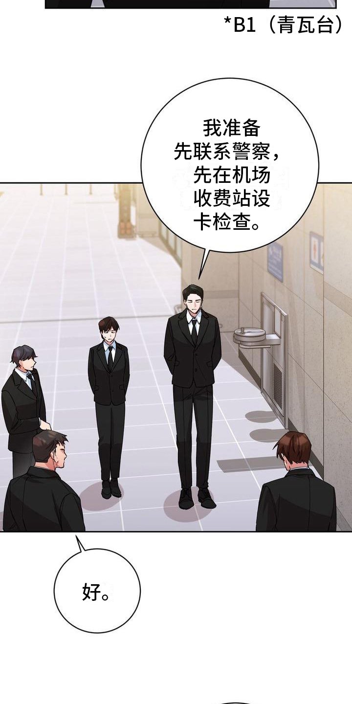第2章：找人