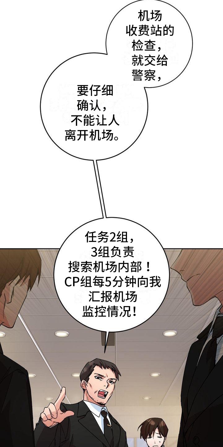 第2章：找人