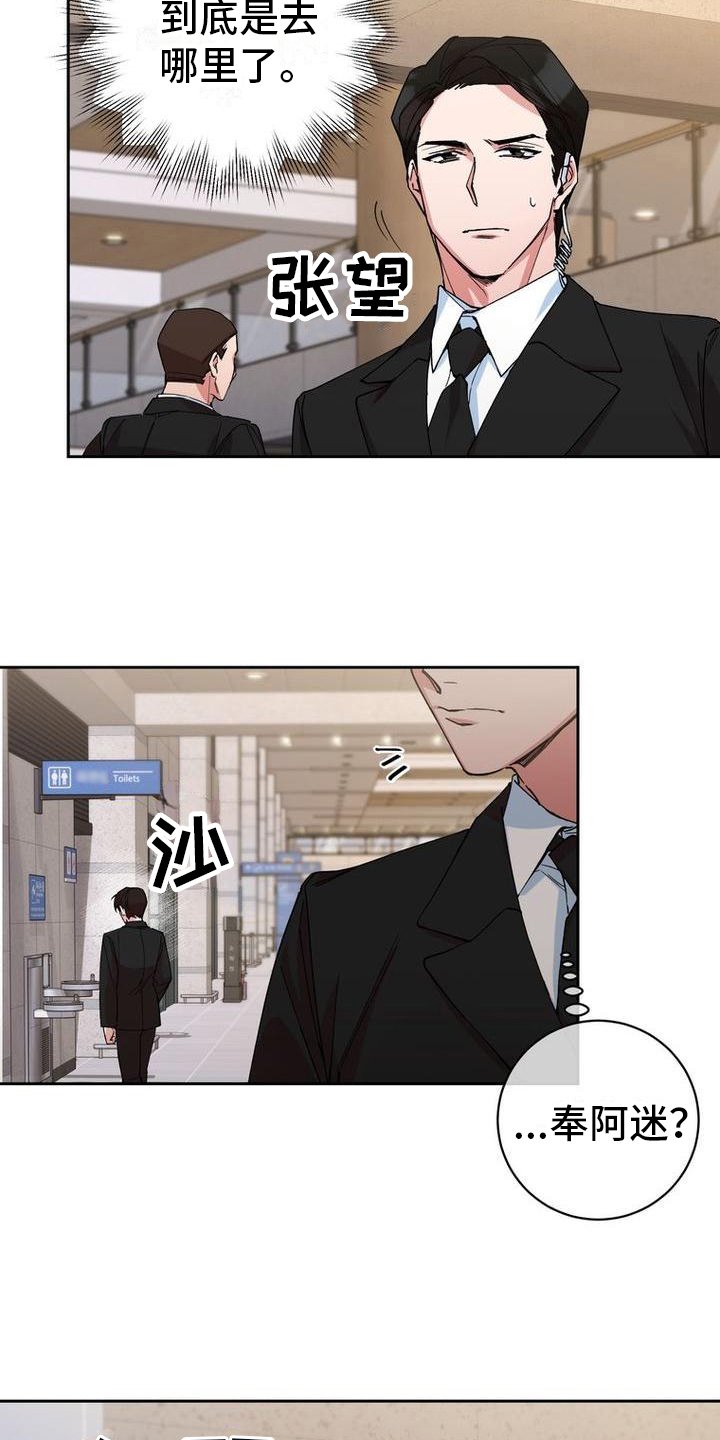 第2章：找人