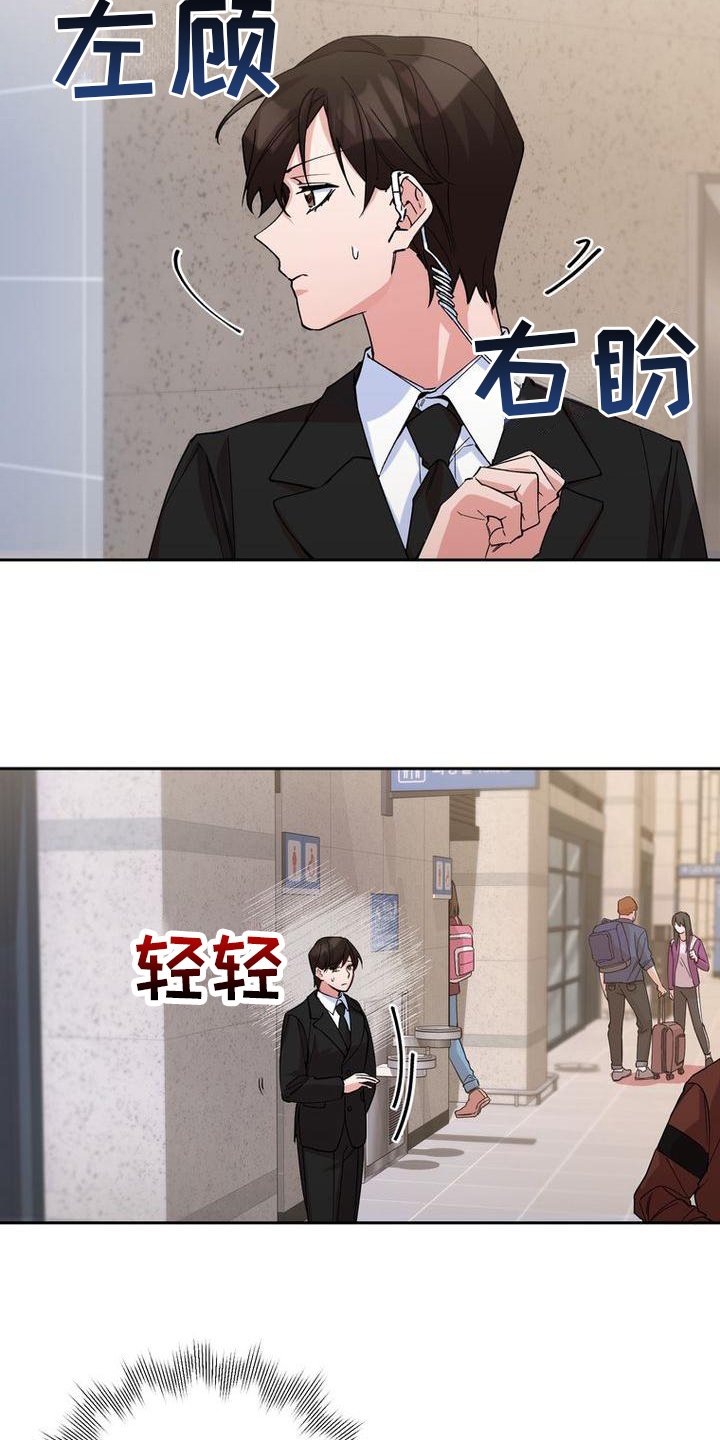 第2章：找人