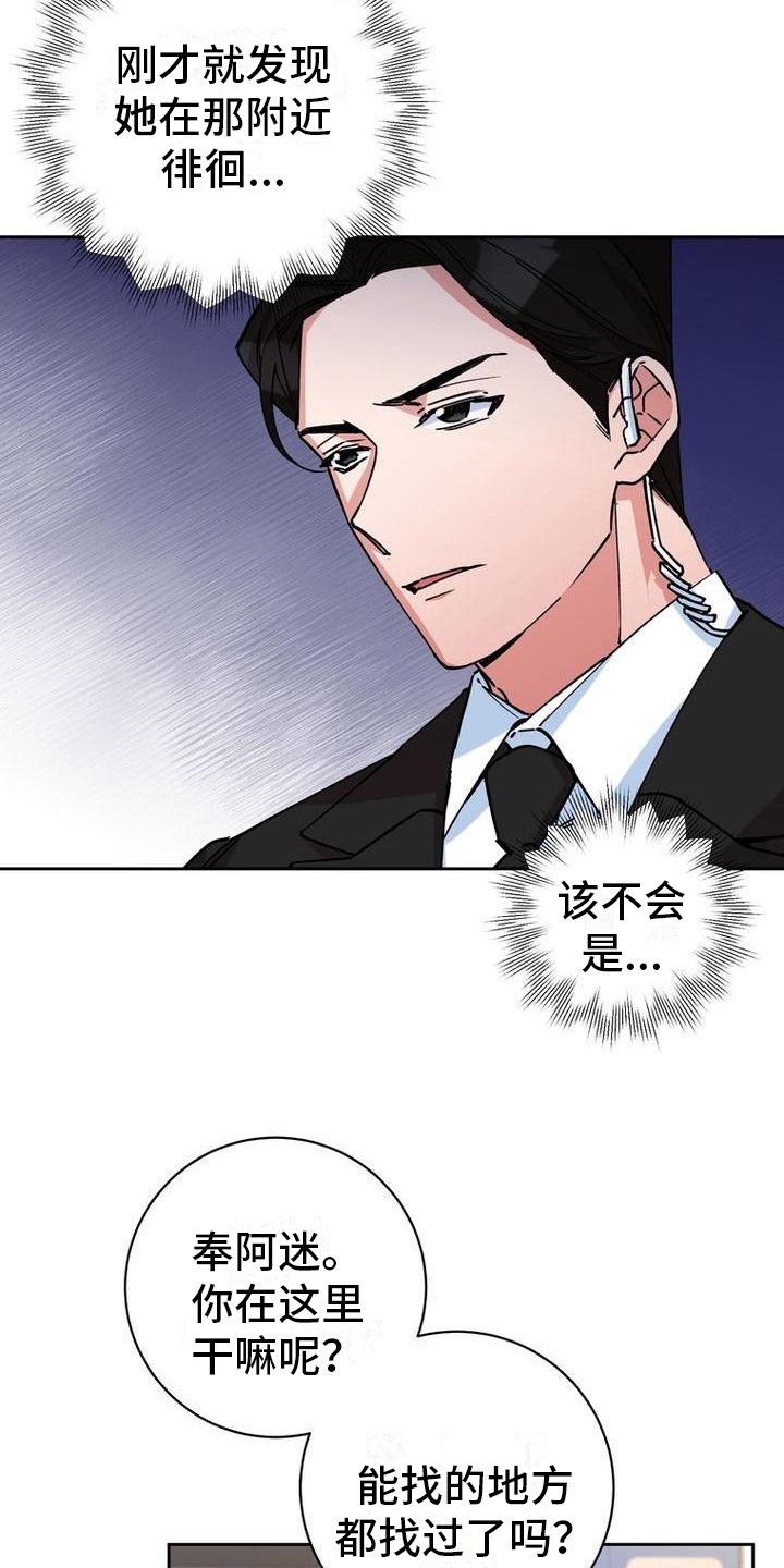 第2章：找人